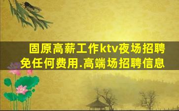 安徽夜总会招聘