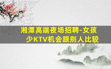 台州夜场招聘